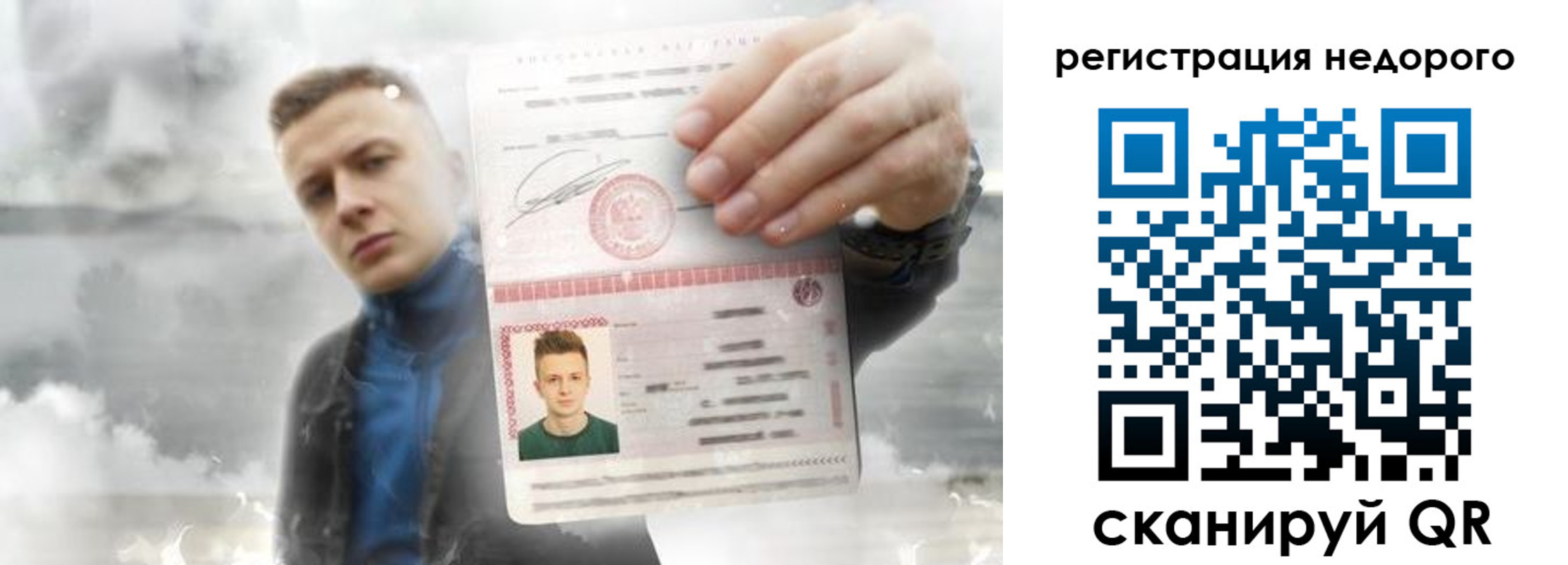прописка в квартире в Бикине