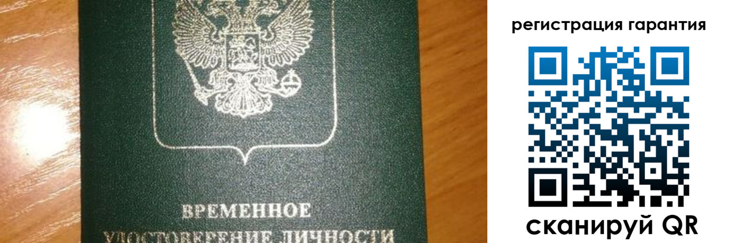 временная регистрация поиск в Бикине