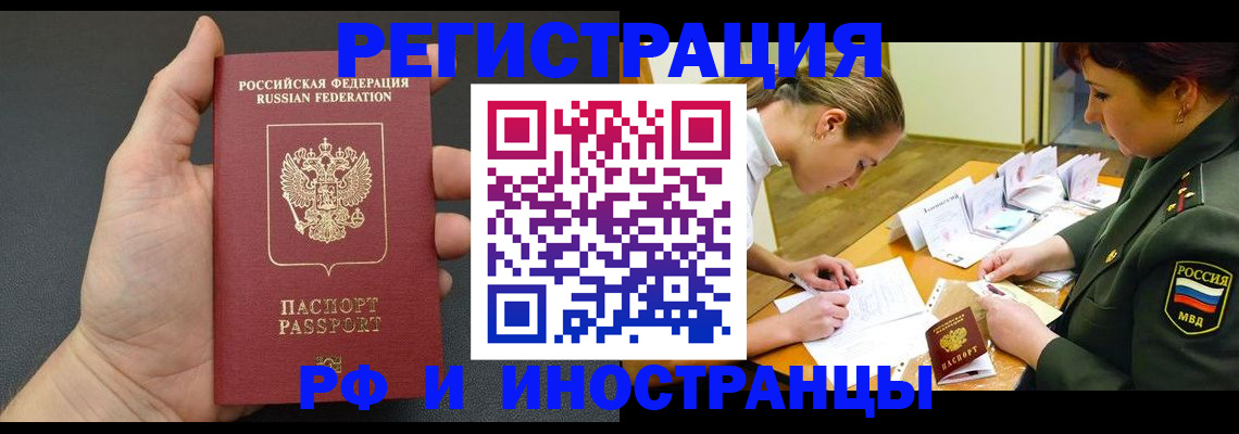 найти адрес прописки в Бикине