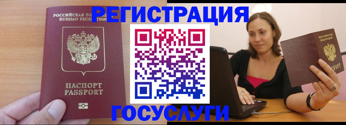 временная регистрация поиск в Бикине
