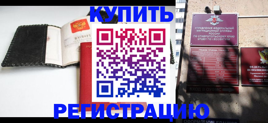 прописка в квартире в Бикине