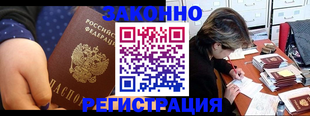 прописка для военкомата в Бикине