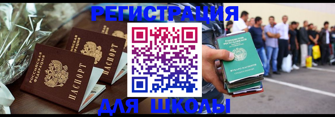 купить прописку в Бикине